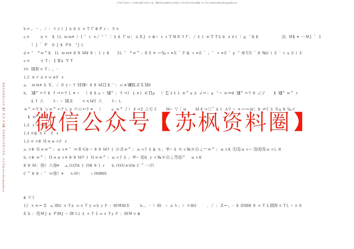 实验心理学